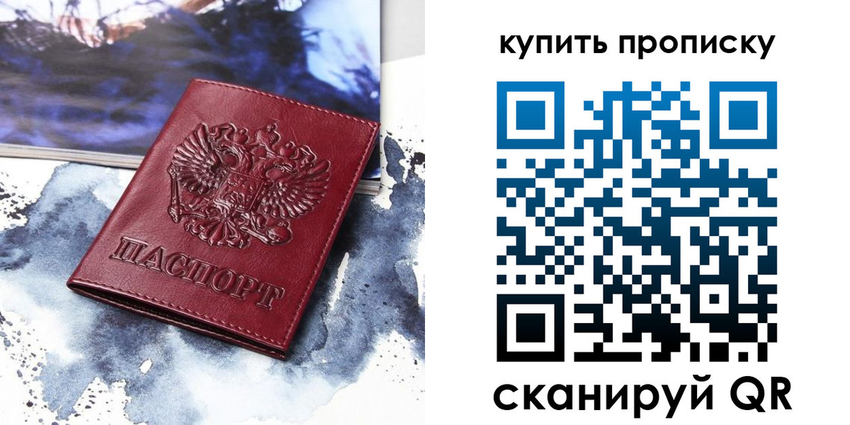 прописка для работы в Октябрьске